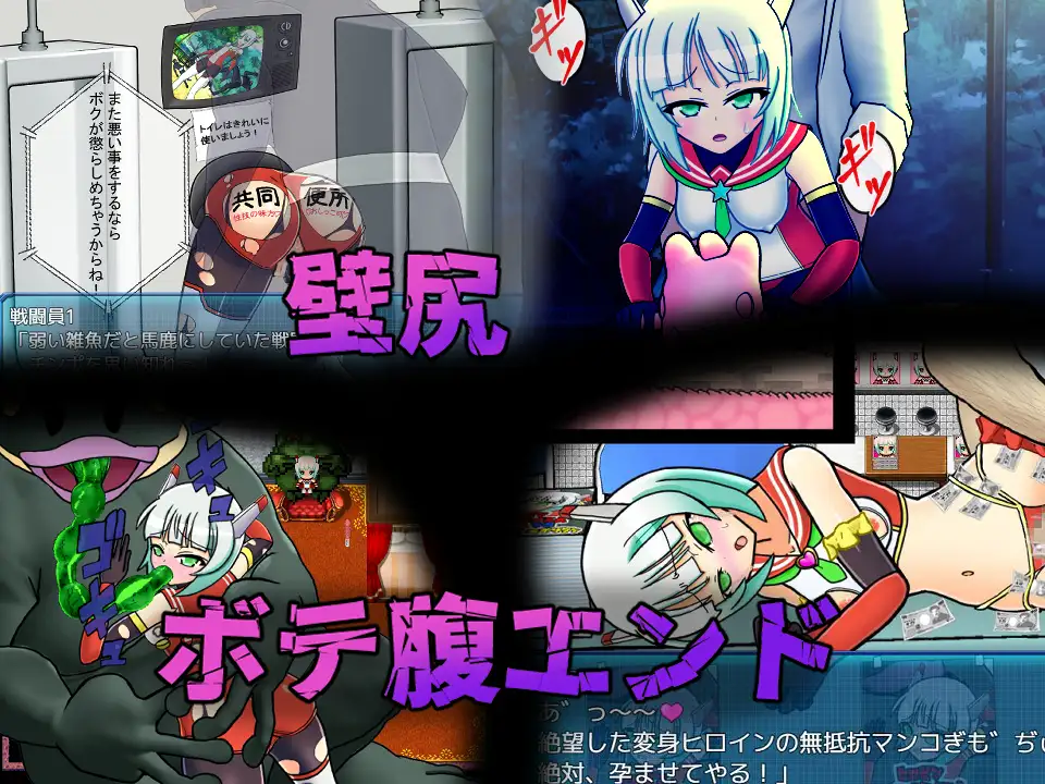 图片[4]-新汉化[日式RPG] 流星超人辉光A 流星超人ルミナスA Ver2 内嵌AI汉化版+全回想存档 [2.20G]-ACG游戏姬