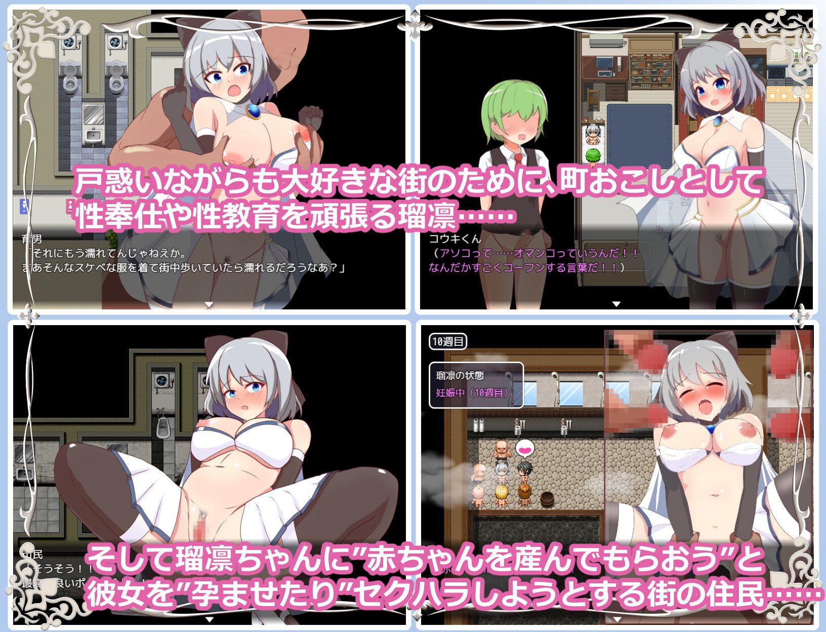 图片[2]-新汉化[日式RPG] 瑠凛的城镇振兴计划-为了应对少子化，我来生宝宝- 瑠凛の町おこし―私、少子化対策のために赤ちゃん産みます― Ver.1.27 内嵌AI汉化版 [2.20G]-ACG游戏姬