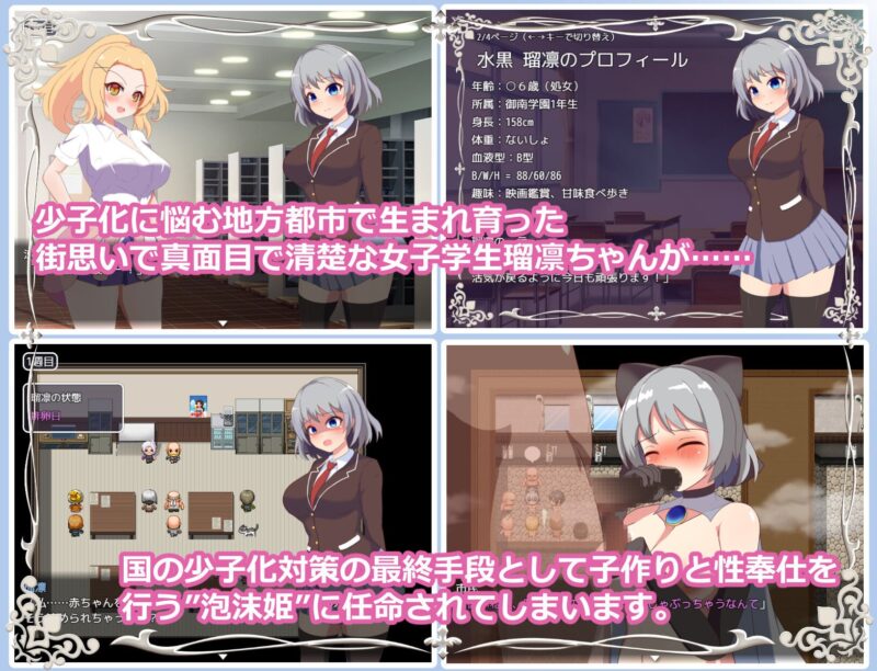 新汉化[日式RPG] 瑠凛的城镇振兴计划-为了应对少子化，我来生宝宝- 瑠凛の町おこし―私、少子化対策のために赤ちゃん産みます― Ver.1.27 内嵌AI汉化版 [2.20G]-ACG游戏姬