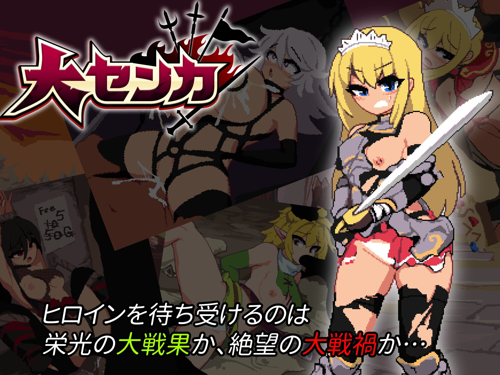 [日式ARPG/官中] 吸血鬼幸存者 大センカ ver2.0.5 官中步兵版+[DLC ver1.01]+全回想存档 [1.10G]-ACG游戏姬