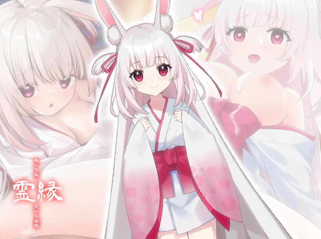 新作[冒险ADV/解谜] 灵缘 ～祓除污秽，结下欲缘～ 霊縁 ～穢れを祓い、交わる欲縁～ 官中版+自带全回想 [6.0G]-ACG游戏姬
