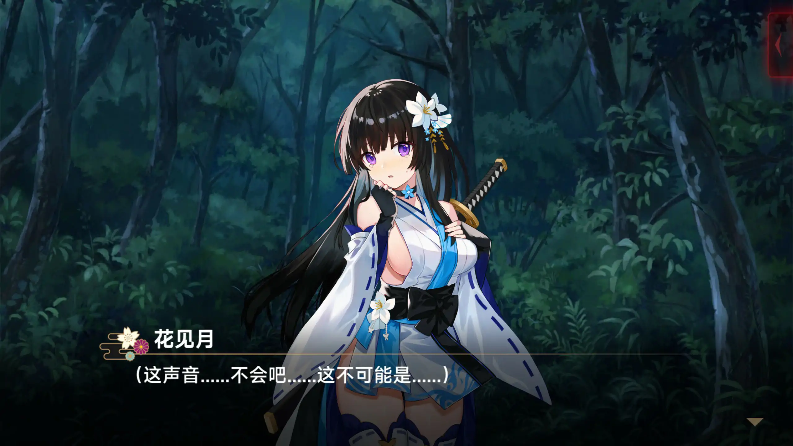 图片[2]-新作[冒险ADV/解谜] 灵缘 ～祓除污秽，结下欲缘～ 霊縁 ～穢れを祓い、交わる欲縁～ 官中版+自带全回想 [6.0G]-ACG游戏姬