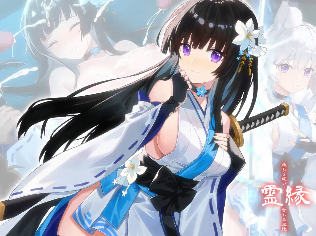 图片[3]-新作[冒险ADV/解谜] 灵缘 ～祓除污秽，结下欲缘～ 霊縁 ～穢れを祓い、交わる欲縁～ 官中版+自带全回想 [6.0G]-ACG游戏姬