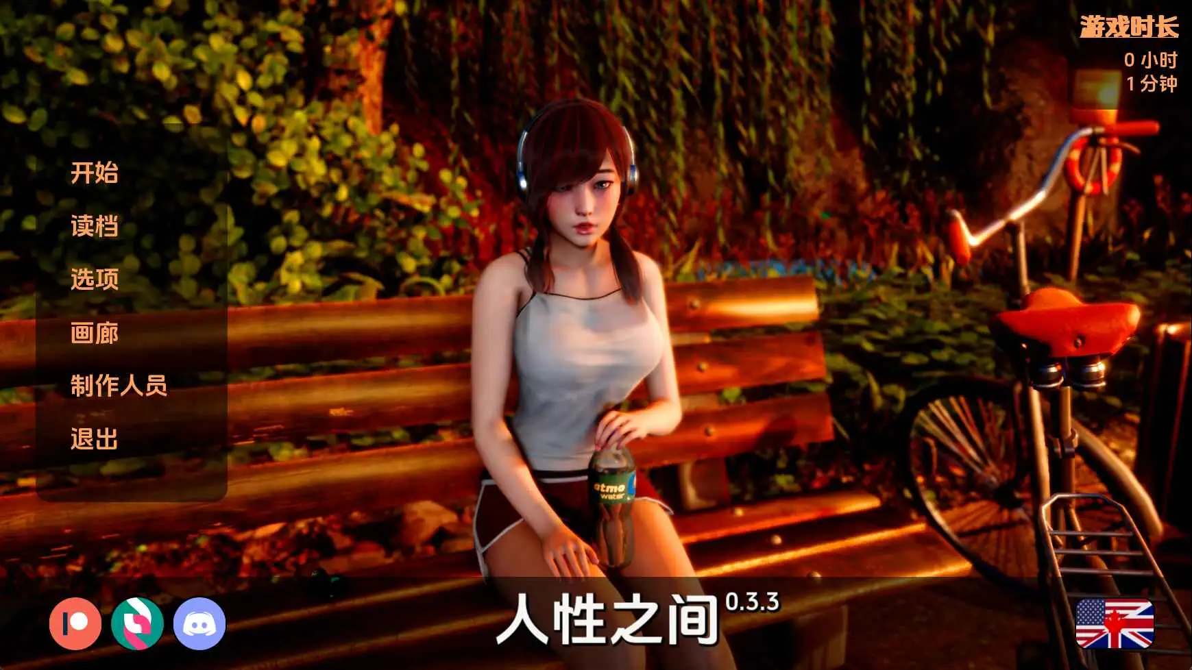 【亚洲SLG/汉化/动态/更新】人类之间v0.3.3赞助 官中版【PC+安卓/8.64G】-ACG游戏姬