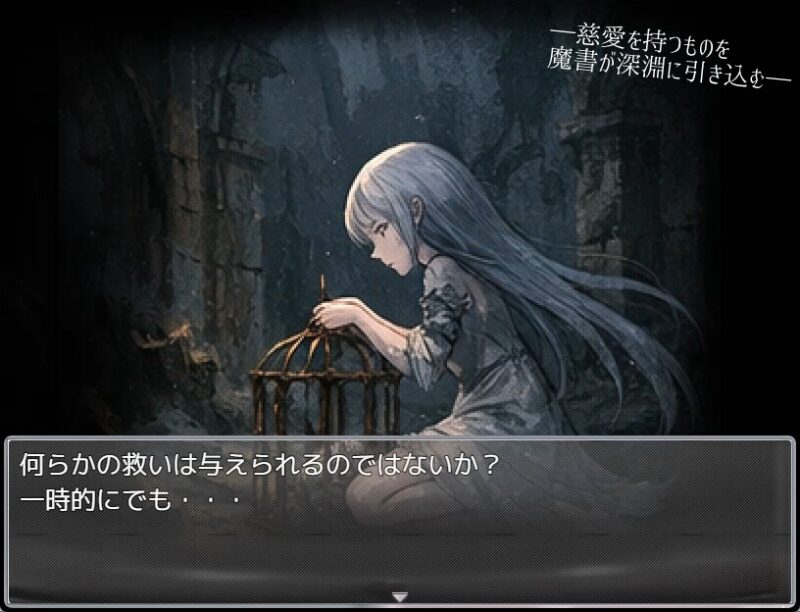 新作[爆款RPG/异种X/强X] 白蔷薇的安魂曲 白薔薇のレクイエム AI汉化版 [1.30G]-ACG游戏姬
