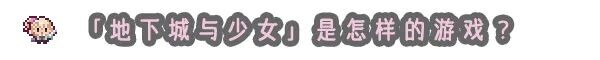 图片[4]-新作[爆款RPG/巨乳爆乳] ]地下城与少女 ダンジョンウィズガール Steam官方中文版+全回想存档 [1.30G]-ACG游戏姬