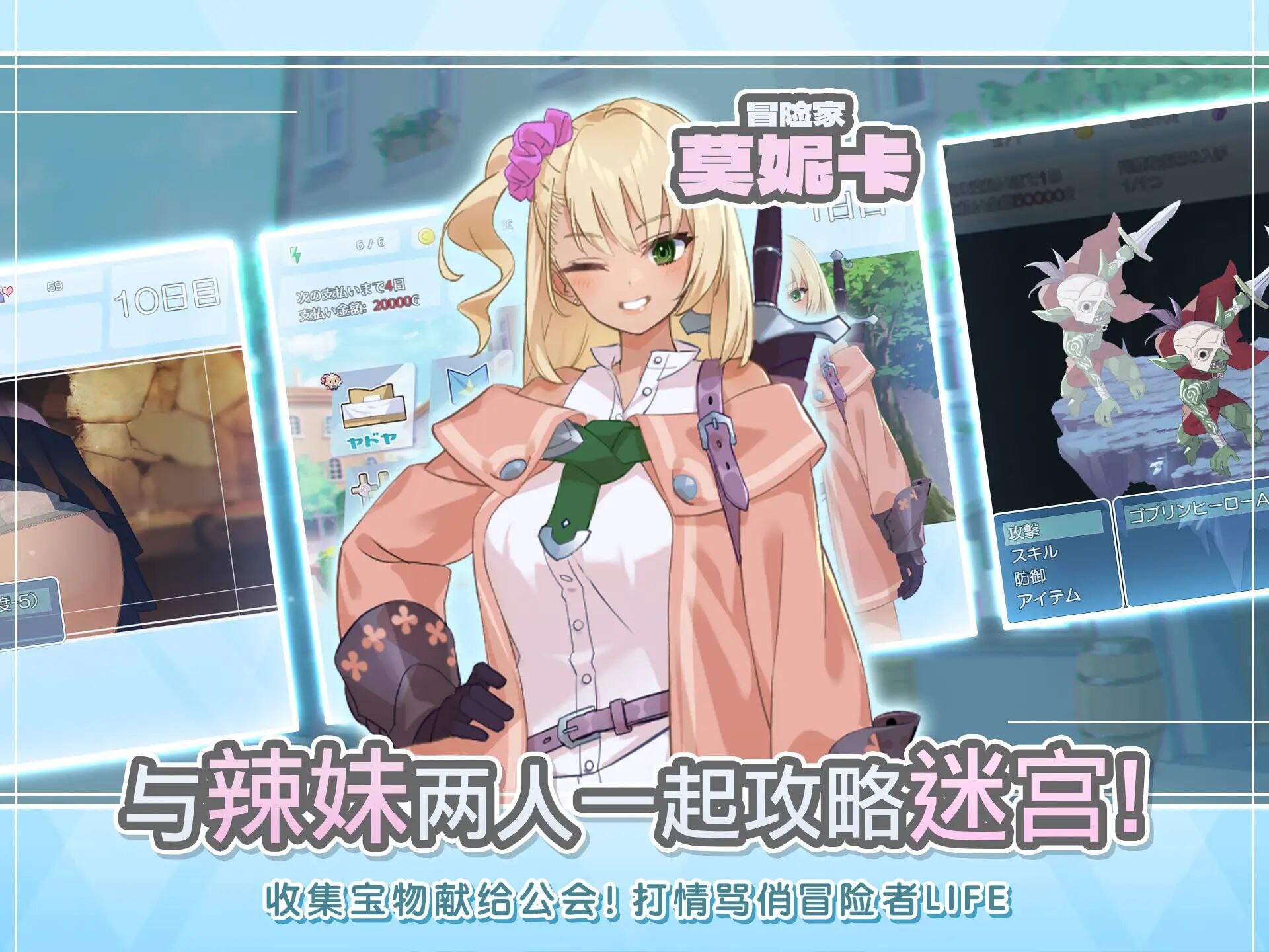 图片[3]-新作[爆款RPG/巨乳爆乳] ]地下城与少女 ダンジョンウィズガール Steam官方中文版+全回想存档 [1.30G]-ACG游戏姬