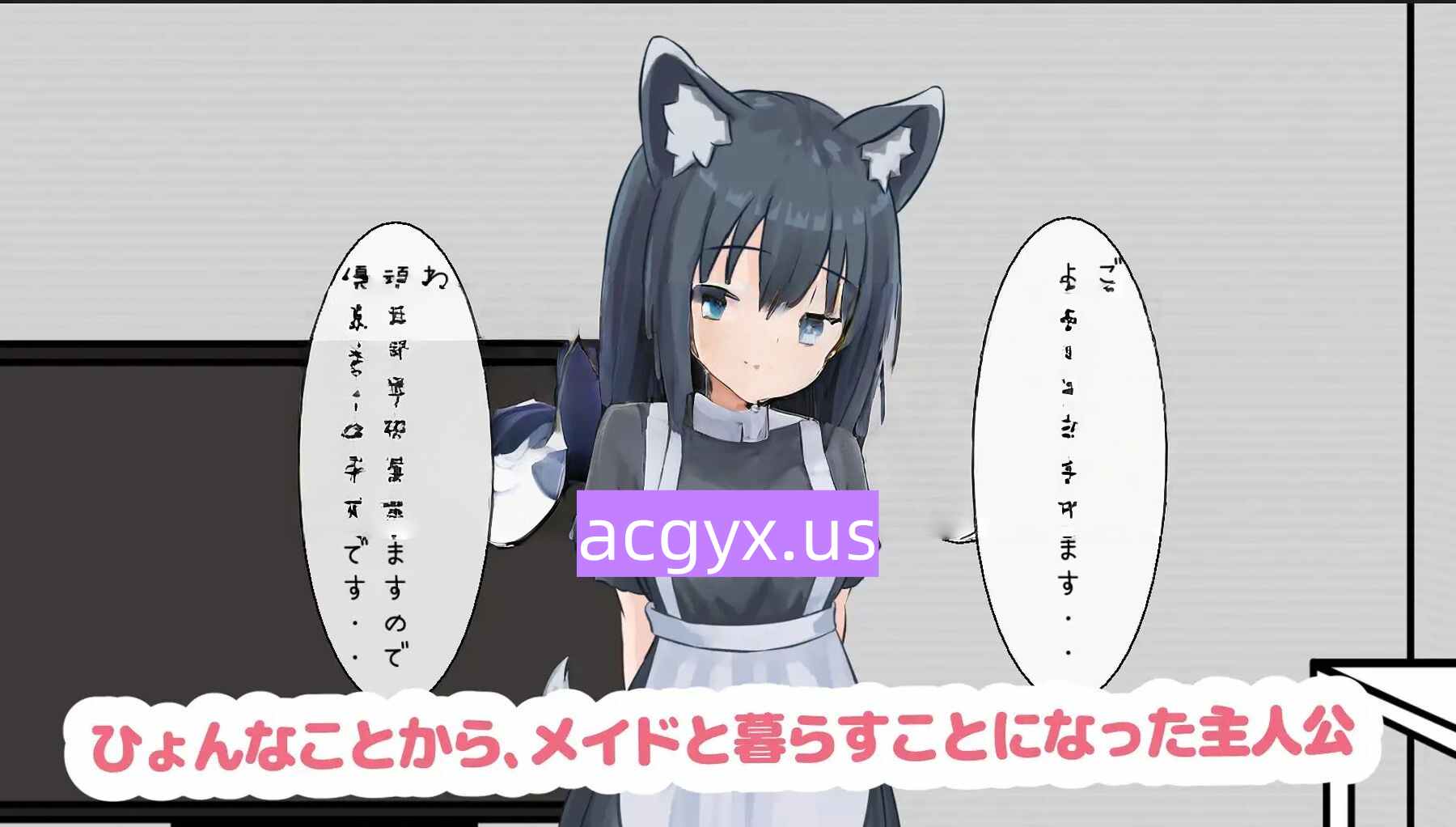 新作[互动SLG/女仆] 与宠物女仆的侍奉生活 ペットなメイドのご奉仕生活 V1.1.0 正式版+存档 [160M]-ACG游戏姬