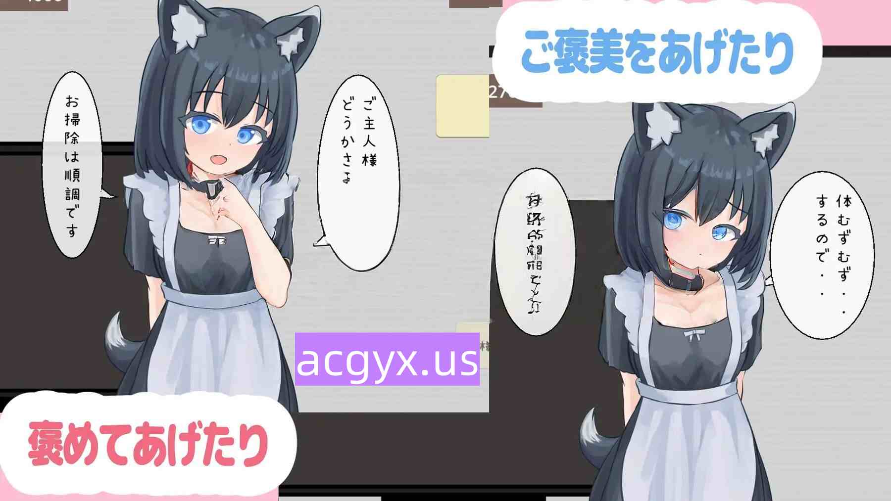 图片[2]-新作[互动SLG/女仆] 与宠物女仆的侍奉生活 ペットなメイドのご奉仕生活 V1.1.0 正式版+存档 [160M]-ACG游戏姬