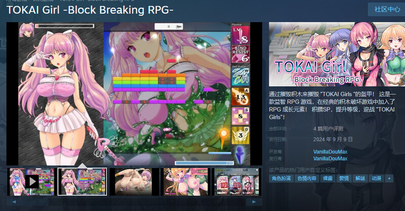 图片[2]-[日式SLG/官中] 都市少女 -方块消除RPG- TOKAI Girl -Block Breaking RPG- V1.8.0.3 STEAM官中版 [2.10G]-ACG游戏姬