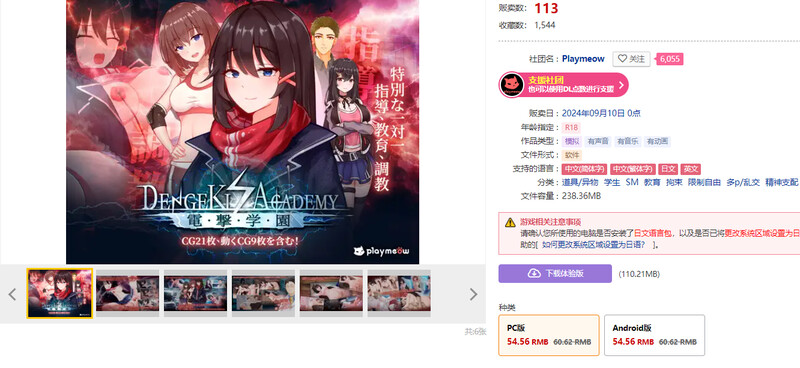 图片[2]-[日式SLG] 电击学园 官方中文版 [400M]-ACG游戏姬