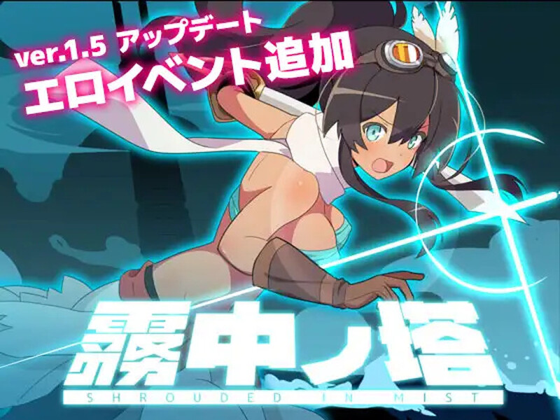 [日式RPG] -Roguelite RPG- 雾中之塔 -ローグライトRPG- 霧中ノ塔 V1.2.5 AI汉化版 [1.90G]-ACG游戏姬