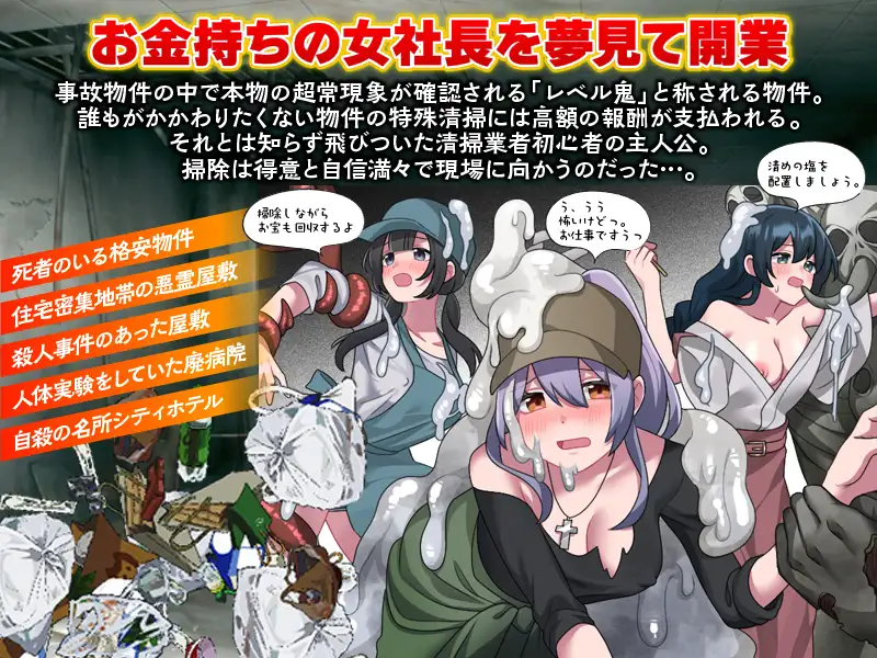 图片[3]-新作[爆款RPG/虫X/异种X] 事故现场特殊清扫 事故物件特殊清掃 AI汉化版 [1.0G]-ACG游戏姬