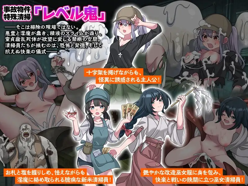 图片[4]-新作[爆款RPG/虫X/异种X] 事故现场特殊清扫 事故物件特殊清掃 AI汉化版 [1.0G]-ACG游戏姬