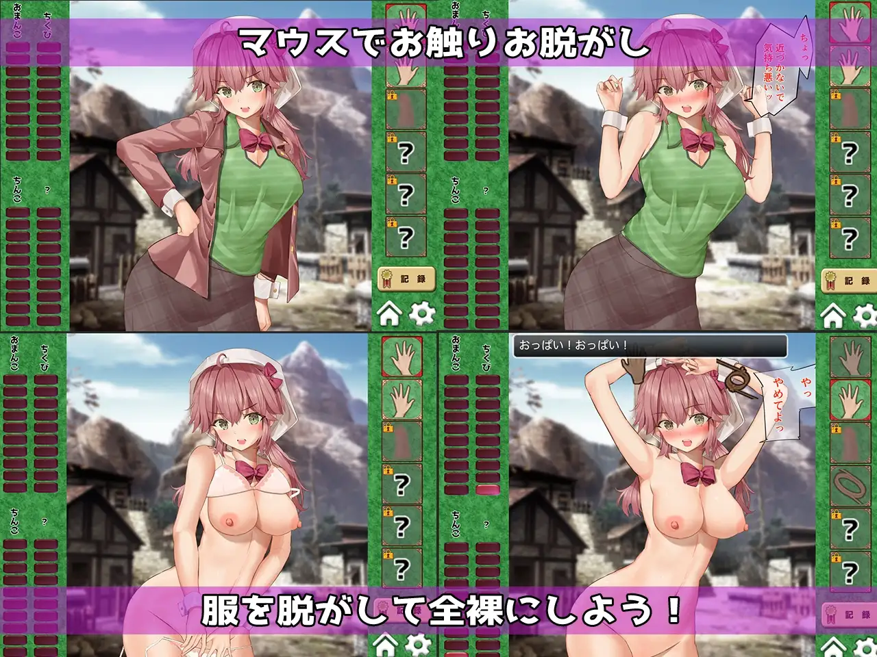 图片[2]-[模拟SLG/强X/动态] 触摸、脱下、高潮时间 おさわりお脱がしアクメタイム PC+MAC 正式版 [4.60G]-ACG游戏姬