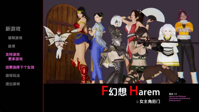【欧美/SLG/动态/更新】幻想后宫:女主角v1.0 AI汉化版【PC+安卓/867M】-ACG游戏姬