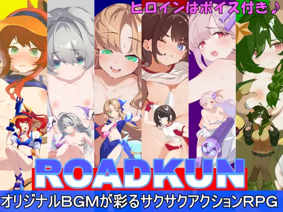 新作[互动RPG/强X/纯爱] 道路君 ROADKUN v1.0.1 AI汉化版+自带全回想 [1.30G]-ACG游戏姬