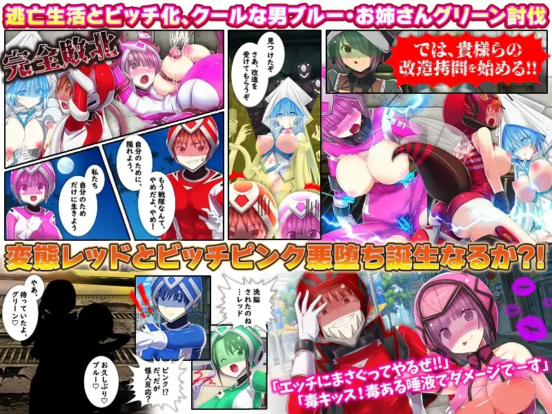 图片[5]-新作[爆款RPG/强X/精神支配] 热血纯真战队 红与粉 熱血純真戦隊 レッドとピンク v1.1 AI汉化版 [1.0G]-ACG游戏姬