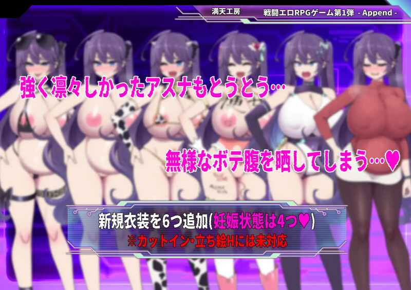 图片[9]-更新【爆款RPG/战斗H】星月明日奈と淫欲の地下街 – Append -（星月明日奈と淫欲の地下街 – Append -） v1.02 Steam汉化步兵版+全回想存档+DLC [5.0G]-ACG游戏姬