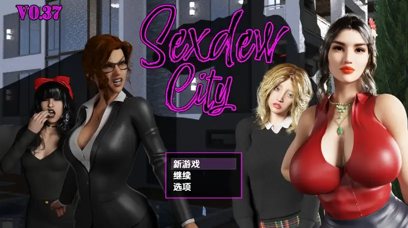 更新[日式RPG] 性露城 Sexdew City v0.39 AI汉化步兵版 [4.10G]-ACG游戏姬