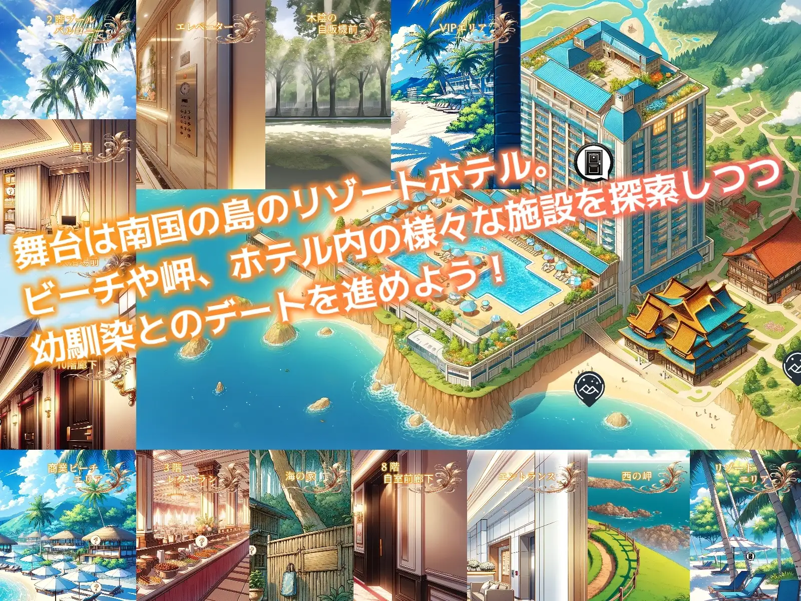 图片[5]-新汉化[日式SLG] 一个夏天的回忆 ～诱惑我的褐色坏女人们～ ひと夏の思い出 ～僕を誘惑する褐色の悪女たち～ v24.11.24 AI汉化版+全回想存档 [1.20G]-ACG游戏姬