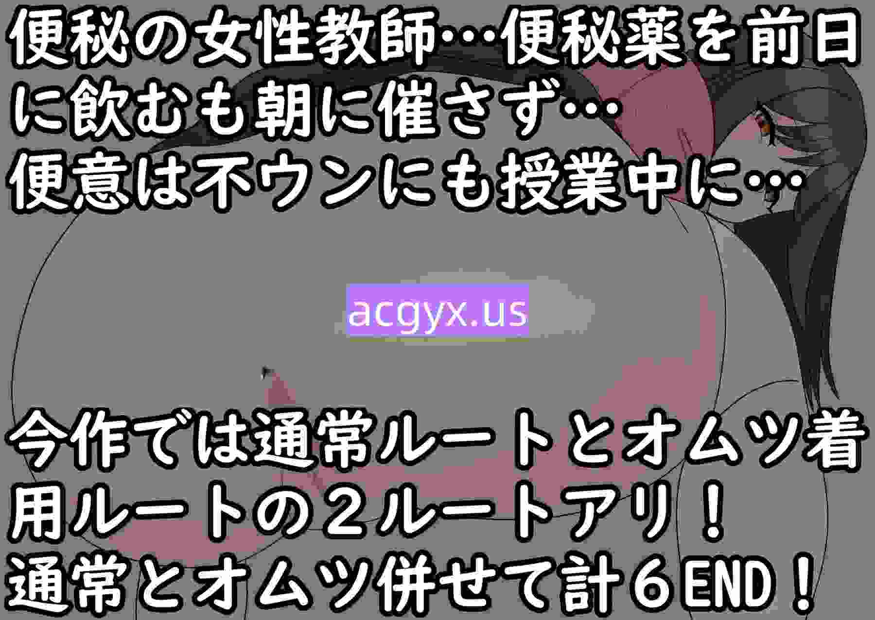 图片[3]-新汉化[日式SLG] 那个女孩子也想大便！for 便秘×女教师 あの娘もうんこしたい！for 便秘×女性教師 AI汉化版 [1.20G]-ACG游戏姬