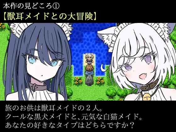 图片[3]-新汉化[日式RPG/奇幻/寝取] 兽耳女仆与被夺走的秘宝 ケモミミメイドと奪われた秘宝 AI汉化版+全回想存档 [1.30G/多空转百度微云]-ACG游戏姬