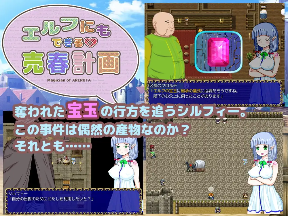 图片[3]-新汉化[日式RPG/奇幻] 连精灵也能做到的卖春计划 エルフにもできる売春計画 v1.05 AI汉化版+全回想存档 [1.40G]-ACG游戏姬