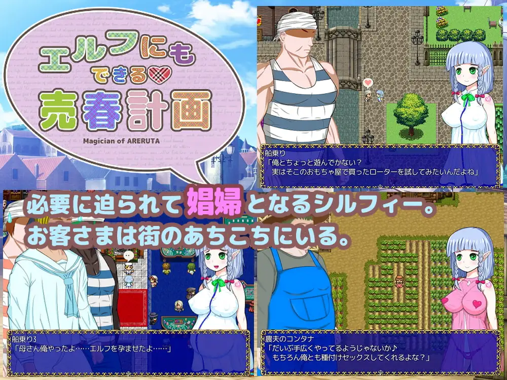 图片[4]-新汉化[日式RPG/奇幻] 连精灵也能做到的卖春计划 エルフにもできる売春計画 v1.05 AI汉化版+全回想存档 [1.40G]-ACG游戏姬