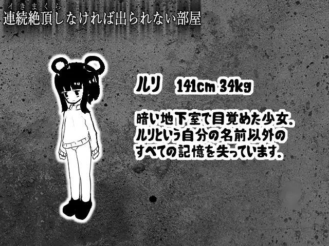 图片[2]-[冒险SLG/机械X/动态] 无法连续高潮就无法离开的房间 連続絶頂しなければ出られない部屋 正式版 [210M]-ACG游戏姬