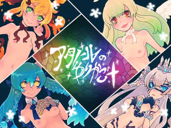 新作[冒险RPG/幻想] 阿塔诺尔的摇篮+ アタノールのゆりかご+ AI汉化版 [960M]-ACG游戏姬