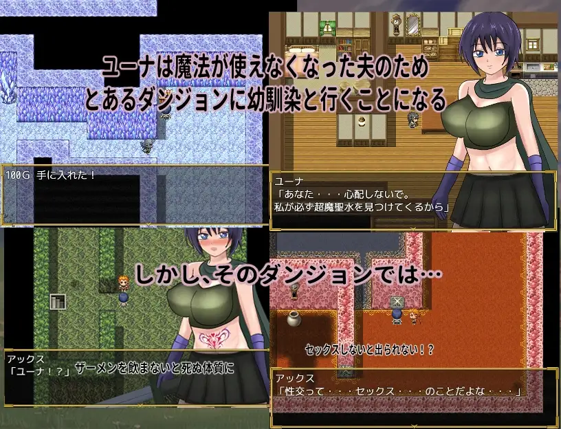 图片[2]-增添AZ[冒险RPG/雌堕] 新婚妻子尤娜与NTR地下城 新妻ユーナと寝取られダンジョン  内嵌AI汉化版+全回想存档 [PC+安卓870M]-ACG游戏姬