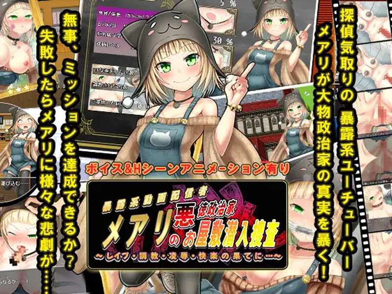 [日式RPG/汉化] 潜入调查邪恶政客家的玛丽 メアリの悪徳政治家お屋敷潜入捜査 AI汉化版+全回想存档 [1.50G]-ACG游戏姬