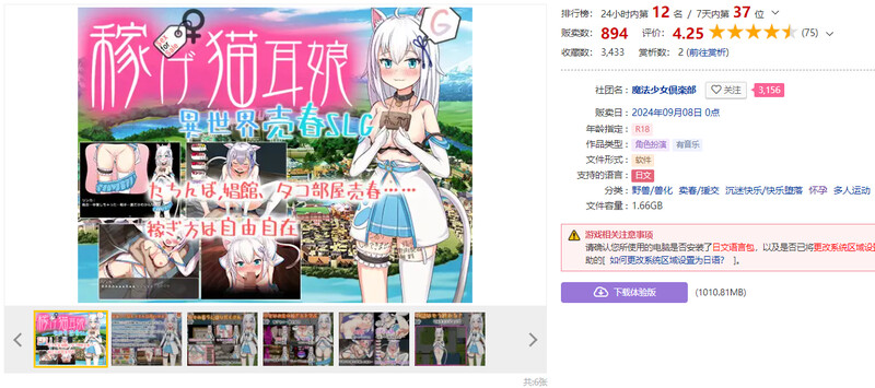 图片[2]-[日式SLG/汉化] 赚钱吧!猫耳娘～异世界卖春SLG～ 稼げ猫耳娘 ～異世界売春SLG～ AI汉化版+全CG存档 [2.40G]-ACG游戏姬