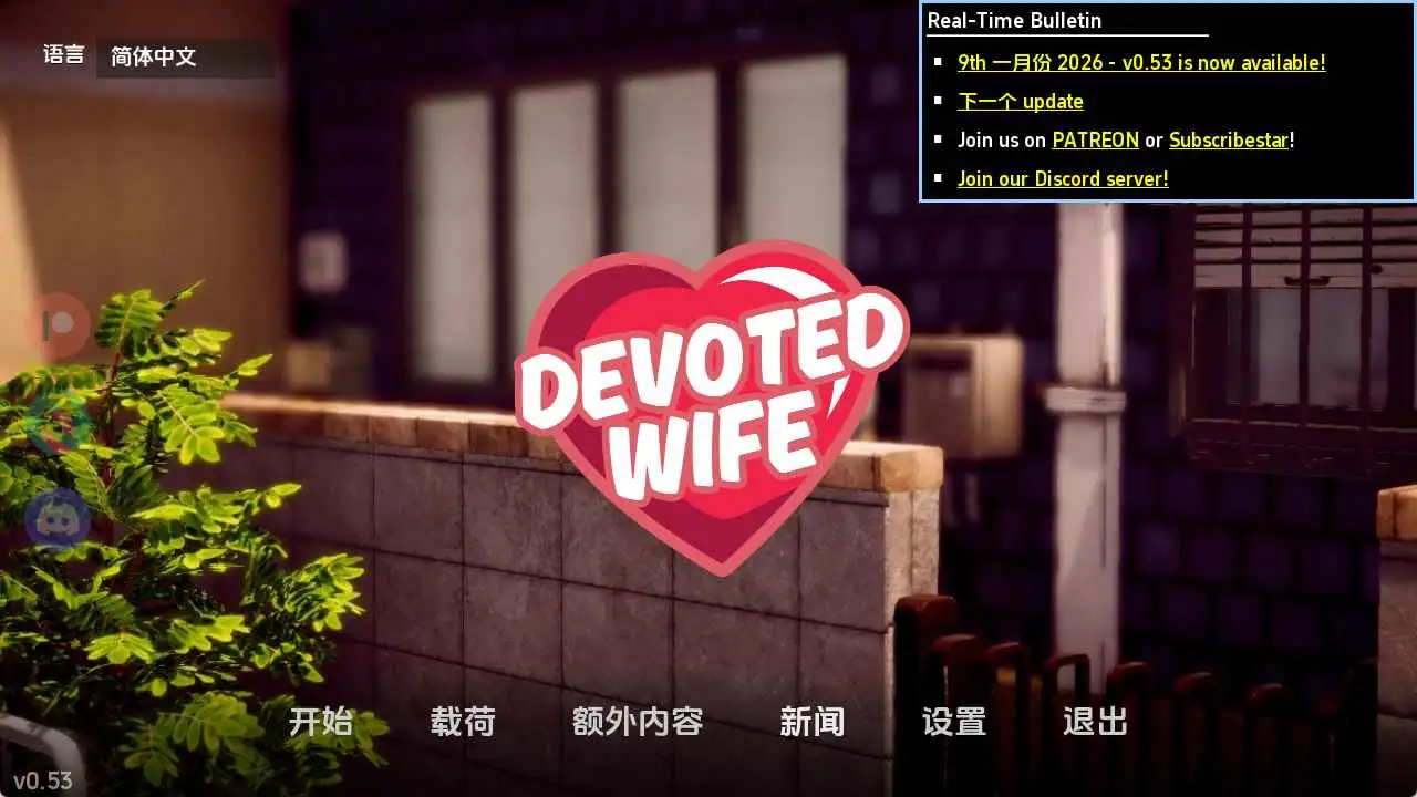 【亚洲SLG/汉化/动态/更新】忠诚的妻子v0.53 官中版【PC+安卓/3.00G】-ACG游戏姬