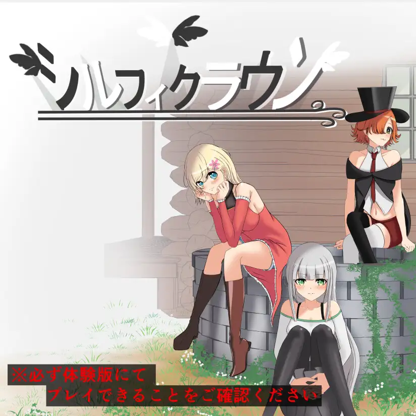 图片[2]-新作[日式RPG] 风之冠 シルフィクラウン 第一部 AI汉化版+自带全回想 [1.80G]-ACG游戏姬