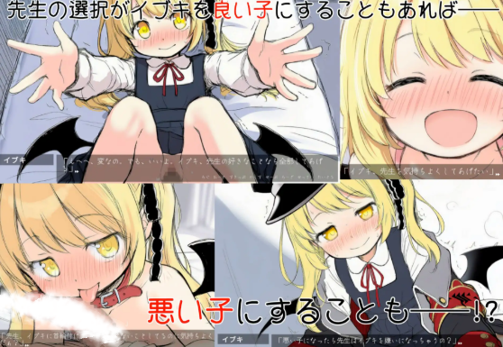 图片[3]-更新[日式SLG] 伊吹教育模拟-伊吹是好孩子?还是坏孩子?- イブキ教育シミュレーション-イブキは良い子? それとも悪い子?- 内嵌汉化版 v1.0.1 内嵌AI汉化版 [540M]-ACG游戏姬