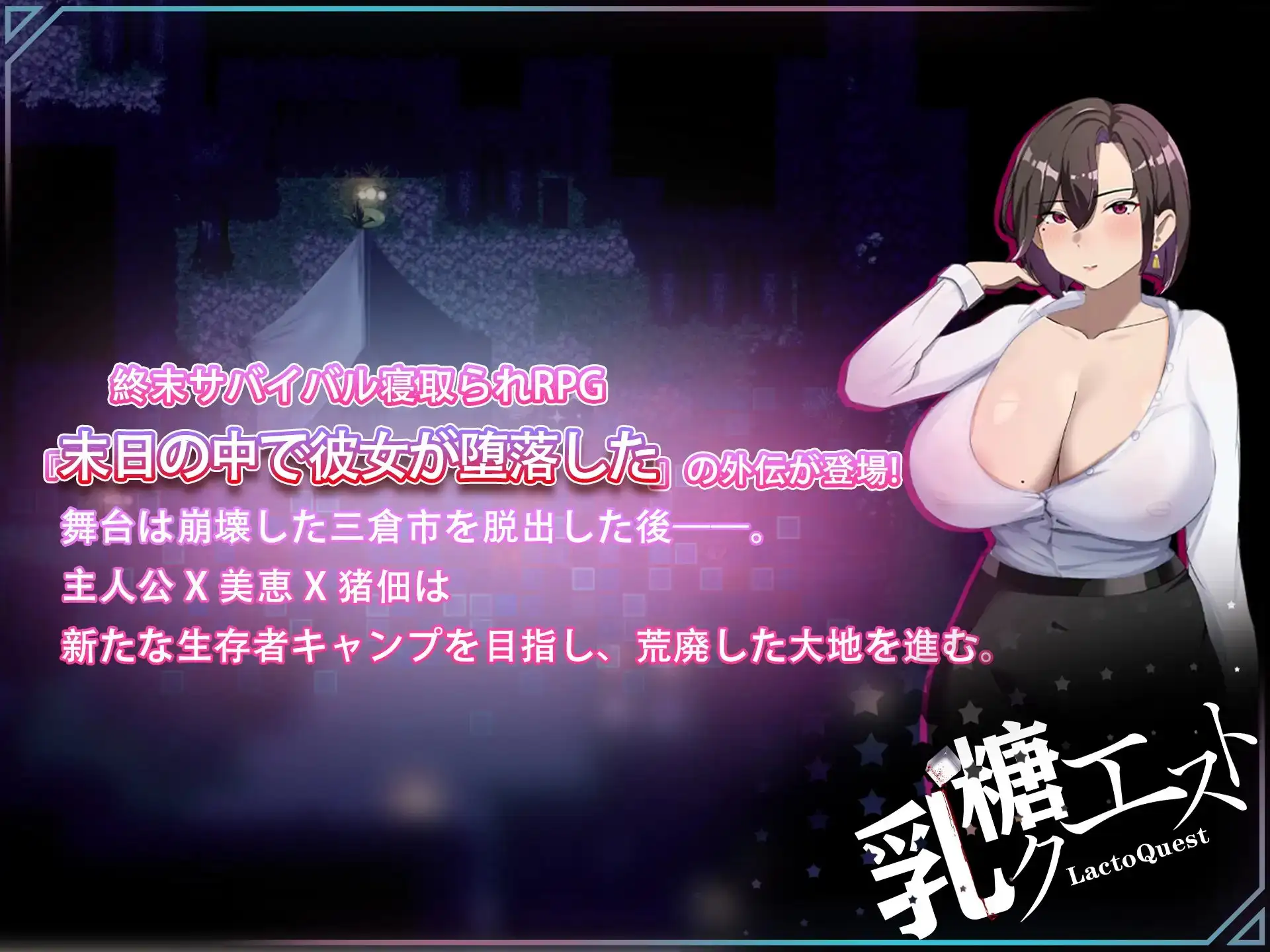 图片[2]-更新[爆款RPG/NTR/解谜] 在末日中堕落的女友 外传 末日の中で彼女が堕落した 外伝 v1.04 官中版+全回想存档 [1.0G]-ACG游戏姬