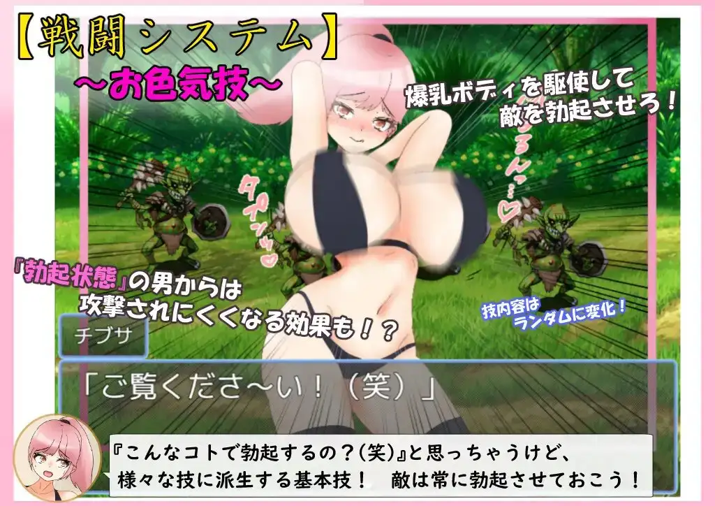 图片[4]-增添AZ[拨作RPG/奇幻/巨乳爆乳] 爆乳战士巨乳・乳晕 爆乳戦士デカチチ・チブサ  内嵌AI汉化版+作弊码 [PC+安卓2.60G]-ACG游戏姬