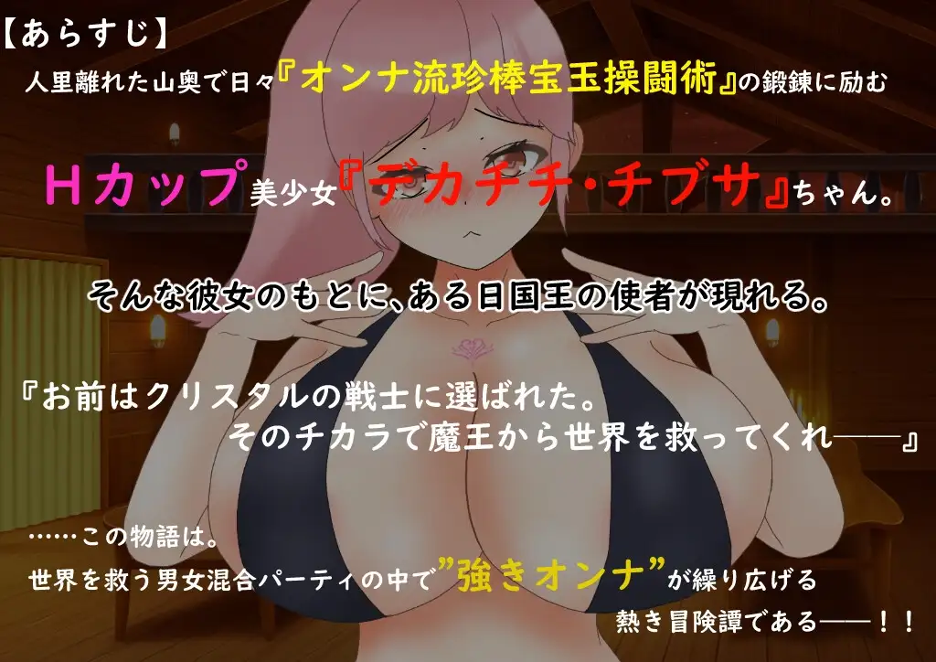 图片[2]-增添AZ[拨作RPG/奇幻/巨乳爆乳] 爆乳战士巨乳・乳晕 爆乳戦士デカチチ・チブサ  内嵌AI汉化版+作弊码 [PC+安卓2.60G]-ACG游戏姬
