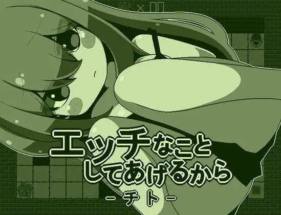 新汉化[日式RPG] 我会做些色色的事情哦-卡农- エッチなことしてあげるからーカノンー  内嵌AI汉化版 [PC+安卓200M]-ACG游戏姬