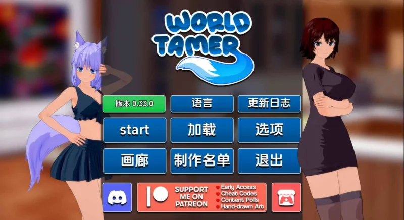 【日系/SLG/沙盒/更新】世界驯兽师v0.33 AI汉化版【PC+安卓/5.49G】-ACG游戏姬