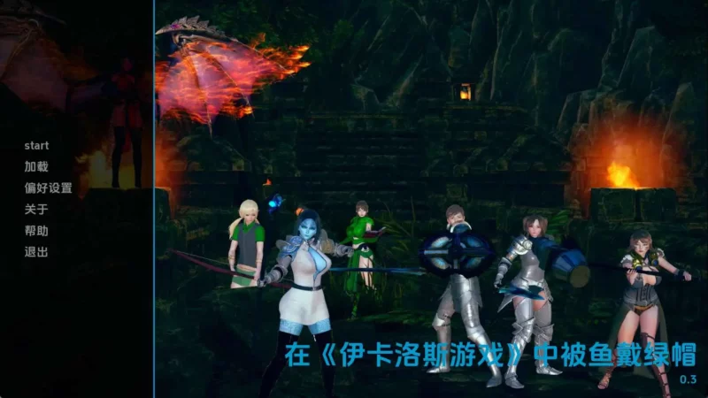 【欧美/SLG/动态/更新】在伊卡洛斯游戏中钓你上钩v0.3 AI汉化版【PC+安卓/5.35G】-ACG游戏姬