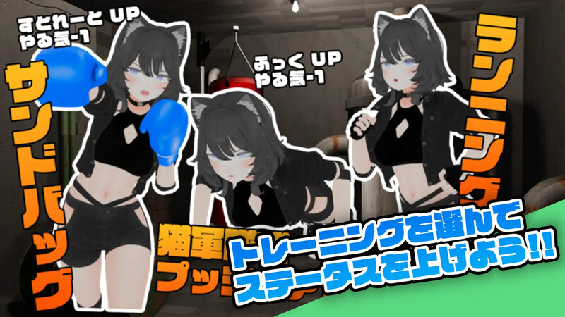 图片[5]-[养成SLG/3D/动画] 会输掉的NTR养成游戏「猫娘摔角大乱斗」 負けちゃうNTR育成ゲーム「キャットファイトスラム」 AI汉化版 [1.70G]-ACG游戏姬