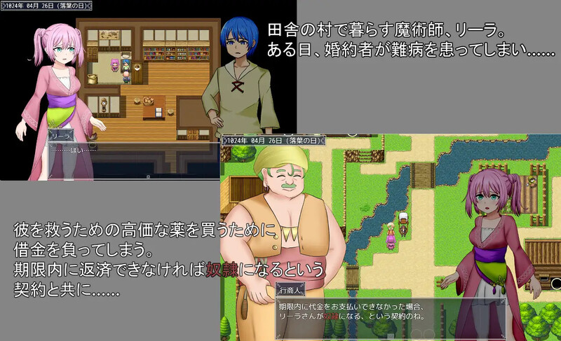 [日式RPG/汉化] 打工少女莉拉～180天的承诺～ 旅稼ぎのリーラ～約束の180日～ Ver1.04 AI汉化版 [1.60G]-ACG游戏姬