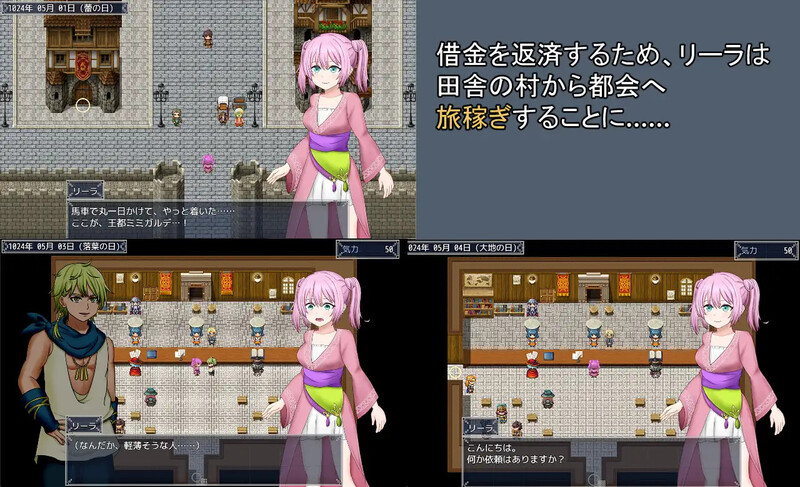图片[3]-[日式RPG/汉化] 打工少女莉拉～180天的承诺～ 旅稼ぎのリーラ～約束の180日～ Ver1.04 AI汉化版 [1.60G]-ACG游戏姬