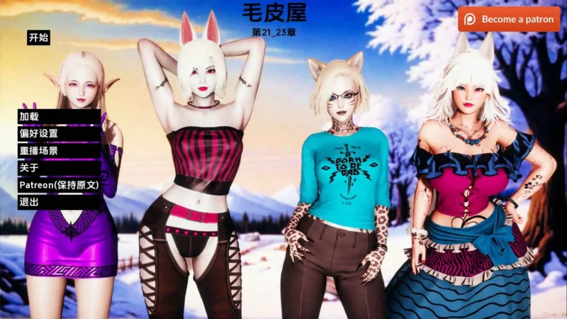【欧美/SLG/动态/更新】毛皮之家Ch.23 AI汉化版【PC+安卓/2.37G】-ACG游戏姬