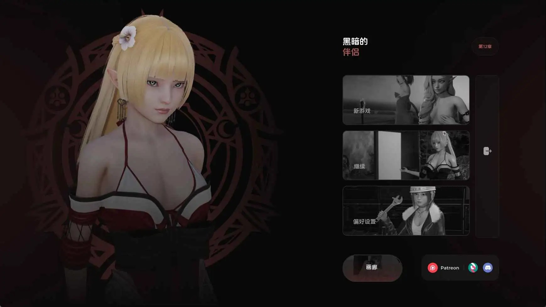 【亚洲/SLG/动态/更新】黑暗同伴S2Ch.12 AI汉化版【PC+安卓/6.85G】-ACG游戏姬