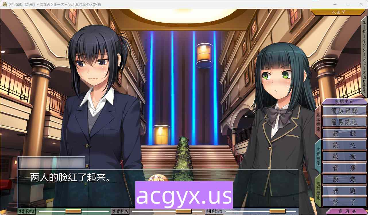 图片[2]-新汉化[日式ADV] 淫行客船涡潮 ～深渊之旅～ 淫行客船渦潮 ～奈落のクルーズ～ AI汉化版+全回想存档 [1.50G]-ACG游戏姬