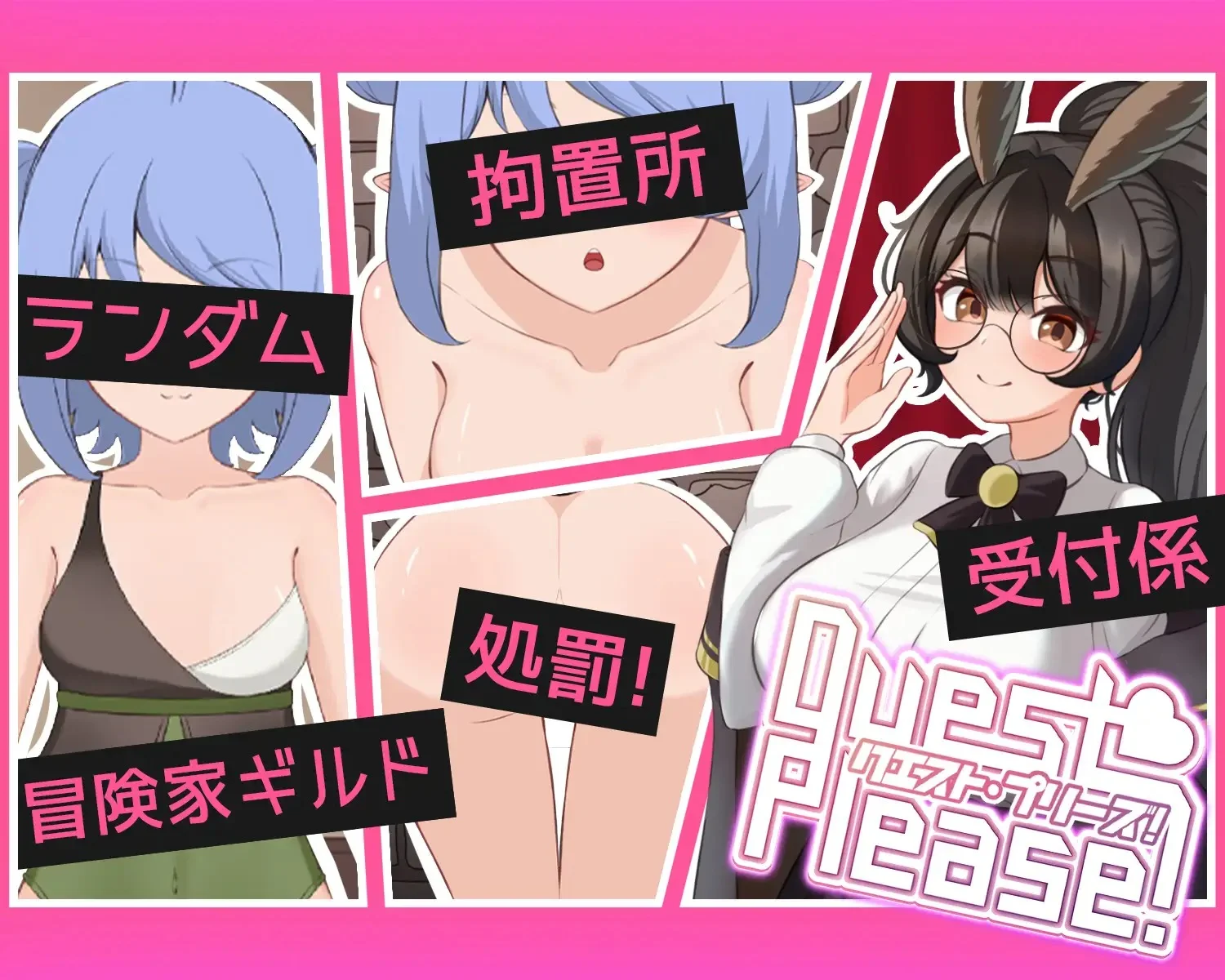 图片[3]-新作[冒险SLG/触摸抚摸] 拜托了！Quest Please! 官方中文版 [1.10G]-ACG游戏姬